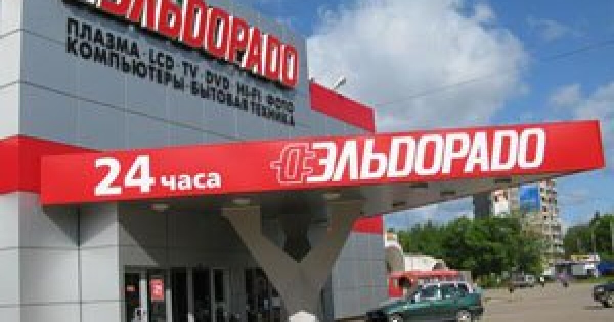Эльдорадо Где Магазины