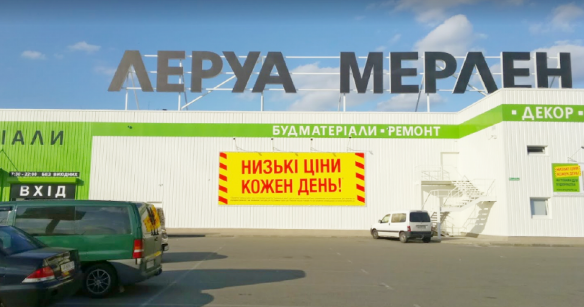 Пенопласт Купить В Самаре Леруа Мерлен