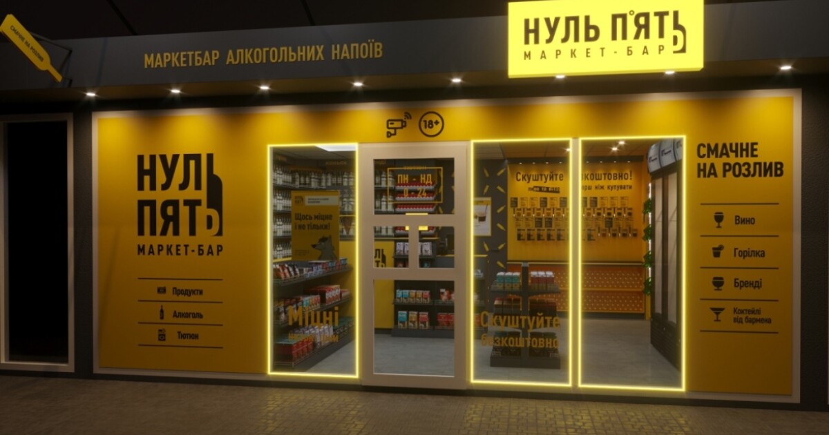 Маркет-бар «Нуль П‘ять» запускає франшизу і планує відкрити 200 ...