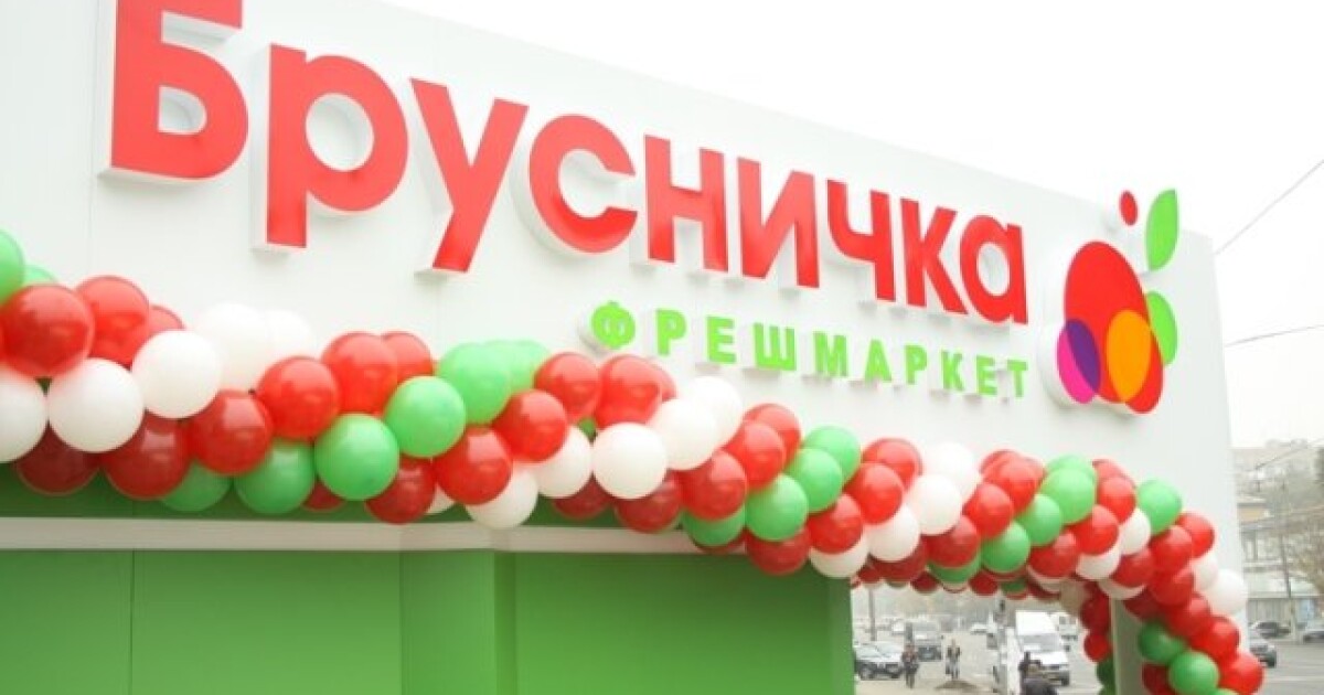 Магазин Брусничка Калининград Официальный Сайт