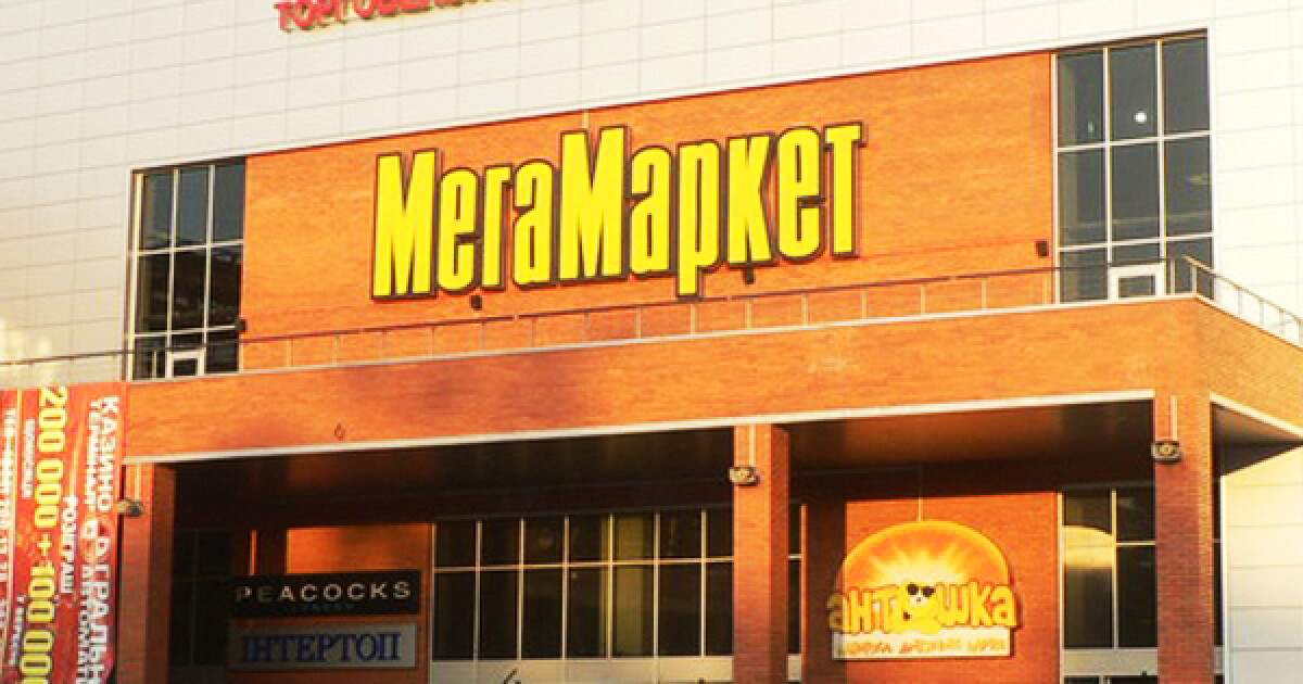 Megamarket интернет