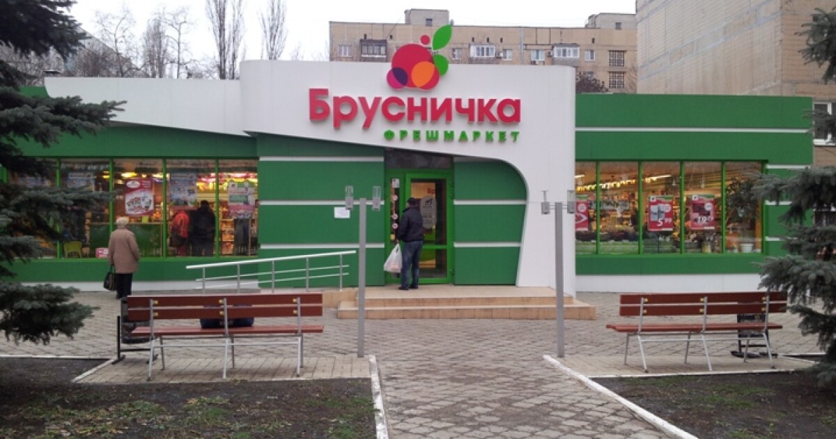 Магазин Брусничка Калининград Официальный Сайт