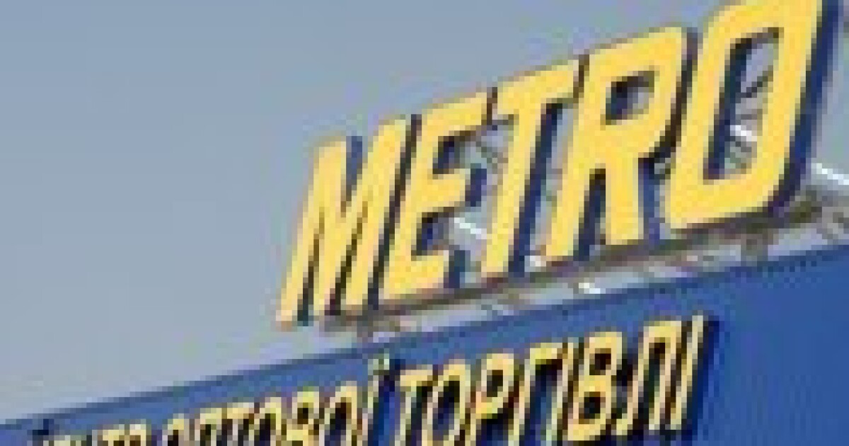 Магазин метро краснодар