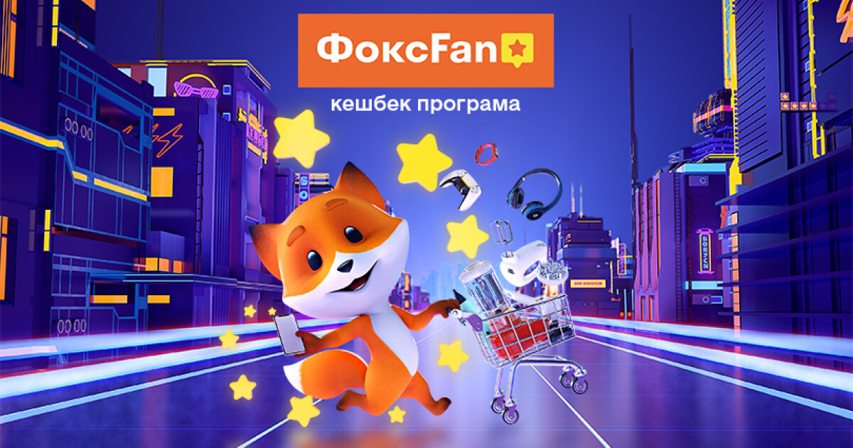 Foxfan