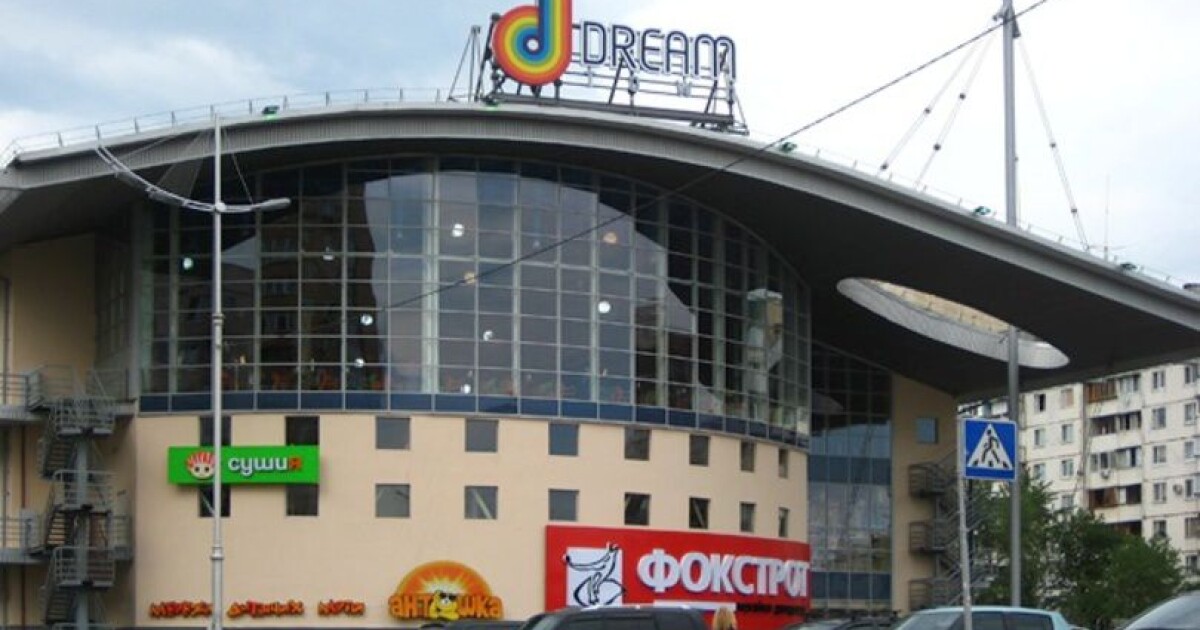 Dream town киев. тц дрим таун киев оболонь. Dream town. тц дрим таун киев оболонь. Dream town киев.