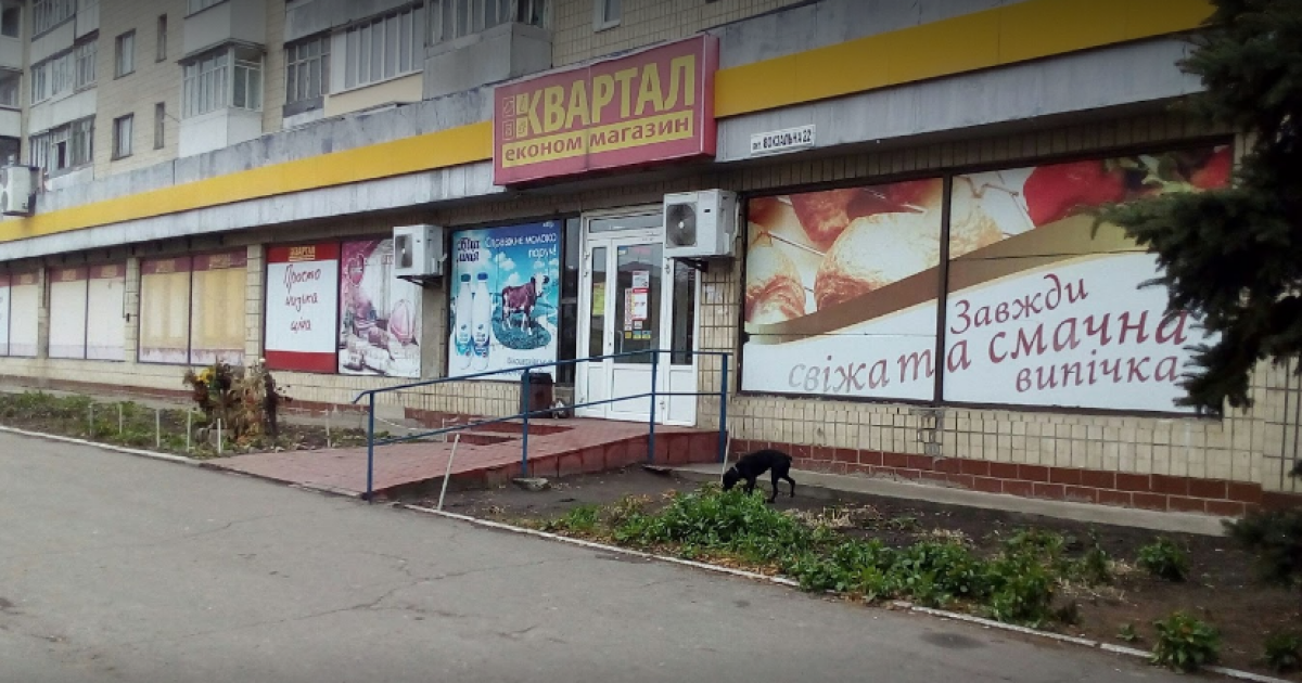 Квартал Сеть Магазинов Официальный Сайт