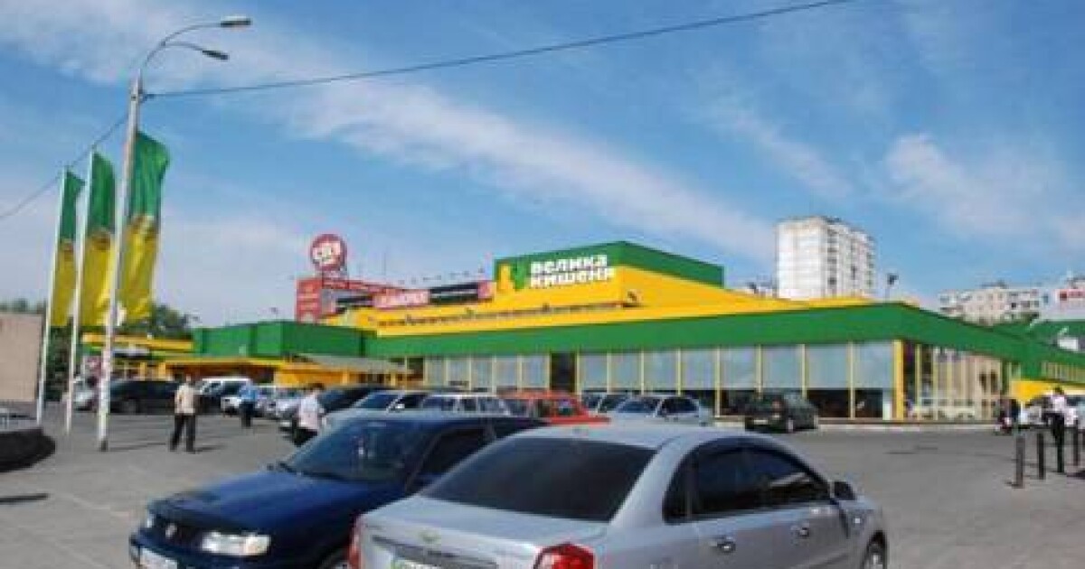 "Велика кишеня" откроет обновленный супермаркет в Киеве — All Retail