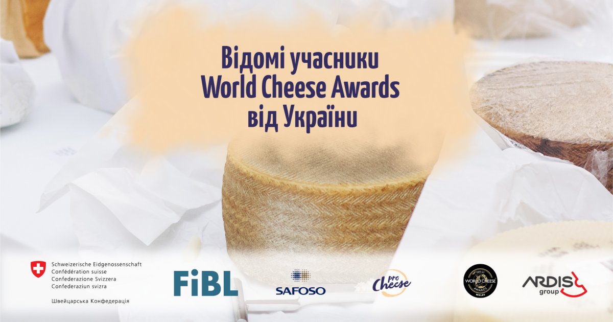 Які сировари представлять Україну на World Cheese Awards 2022 — All Retail 