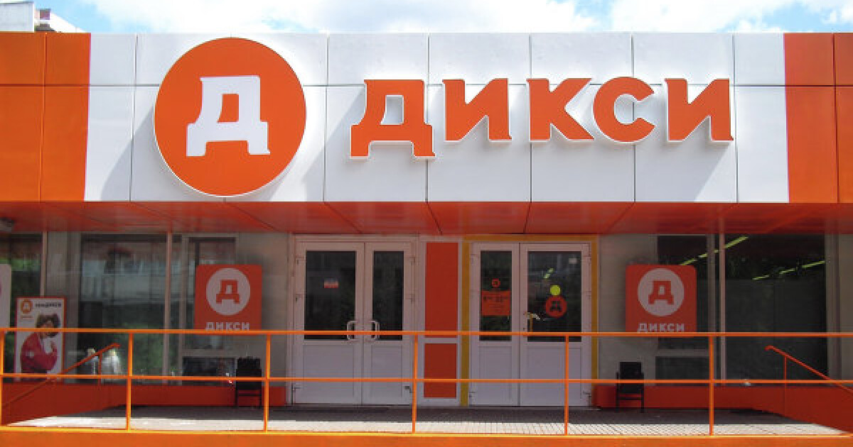 Дикси юбилейный просп 41 1 фото Дикси юбилейный просп 41 1 фото