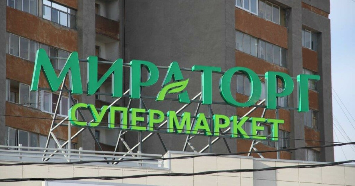 Фото Магазина Мираторг