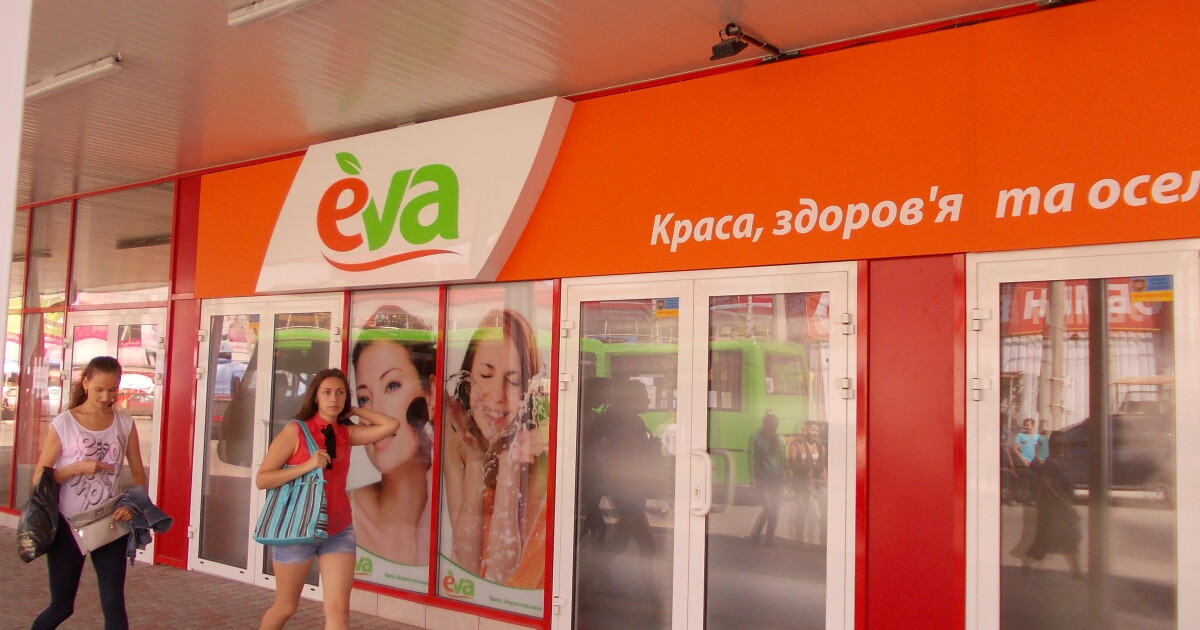 Закрытый магазин косметики Eva - Донецк