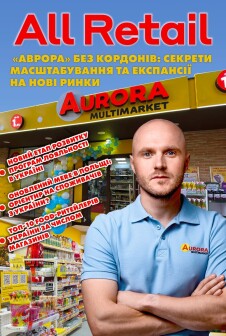 Журнал All Retail All Retail, грудень 2024