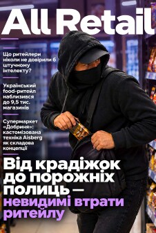 Журнал All Retail All Retail, вересень 2026
