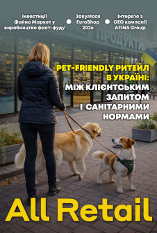 Журнал All Retail All Retail, березень 2026