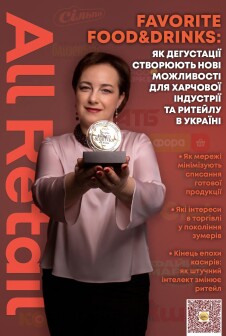 Журнал All Retail All Retail, октябрь 2025