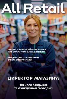 Журнал All Retail All Retail, червень 2025