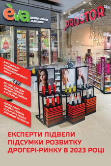 Журнал All Retail All Retail, март 2024