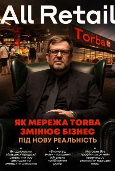 Журнал All Retail All Retail, серпень 2026
