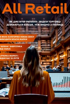 Журнал All Retail All Retail, июль 2025