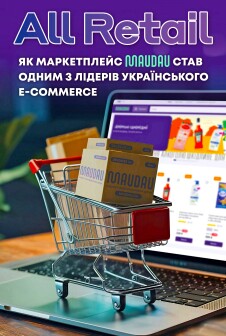 Журнал All Retail All Retail, сентябрь 2025