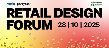 Retail Design Forum 2025: новий рівень ритейлу
