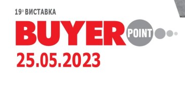 Бесплатная ритейл-командировка в Италию: выставка Buyer Point 2023