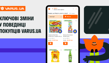 Як змінюється поведінка покупців VARUS.UA: тренди, аналітика, адаптація