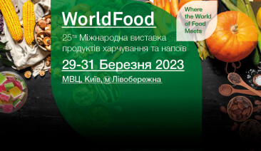 WorldFood Ukraine 2023 — «пункт незламності» харчової промисловості