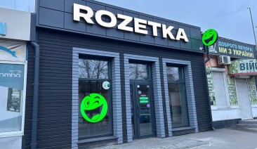 Статистика ROZETKA: товары для дома и декоративная косметика превзошли довоенный уровень