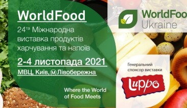WorldFood Ukraine 2021 — вся food-індустрія буде тут!