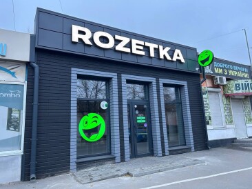 Статистика ROZETKA: товари для дому і декоративна косметика перевершили довоєнний рівень