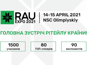 Главная встреча ритейла страны: о чём будут говорить на RAU Expo 2021