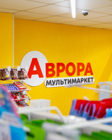 «Партнерство для нас — це про спільні цінності, вектор розвитку та win-win»: як «Аврора» працює з українськими виробниками