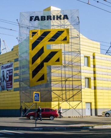 Відновлення та ребрендинг: плани компанії Budhouse Group щодо ТРЦ FABRIKA