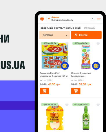 Як змінюється поведінка покупців VARUS.UA: тренди, аналітика, адаптація