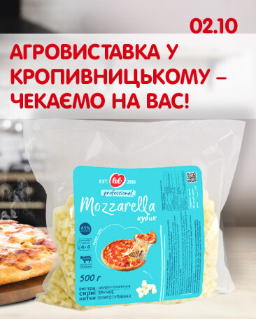 Украинский сыр Lel’ на «Агроэкспо – 2021»