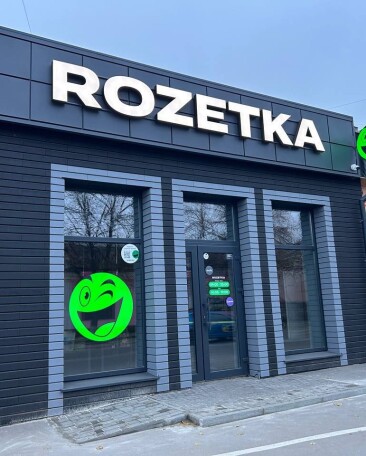 Статистика ROZETKA: товары для дома и декоративная косметика превзошли довоенный уровень