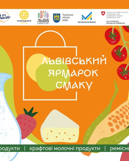 Львівський ярмарок смаку 2026: уже 24 травня відбудеться гастрономічна подія з виробниками з усієї України