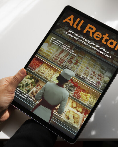 Підписка на електронний журнал All Retail на друге півріччя 2026 року