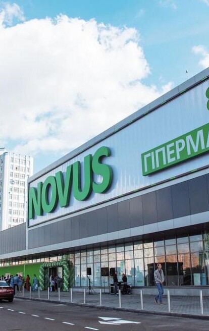 Гипермаркет NOVUS на просп. Бажана в Киеве