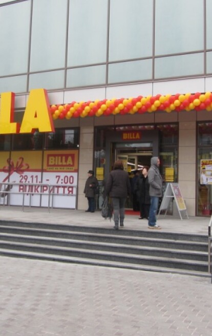 Новая BILLA по ул. Малышко в Киеве
