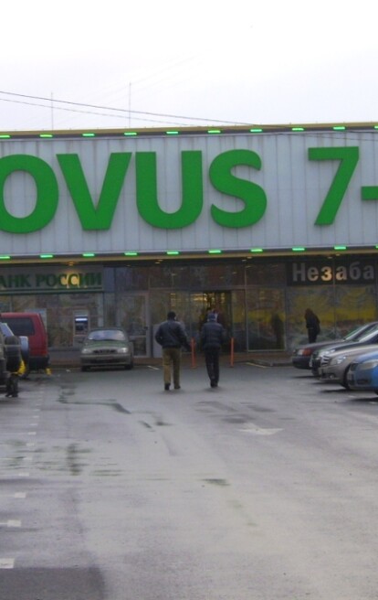 Супермаркет Novus на просп. Палладина в Киеве