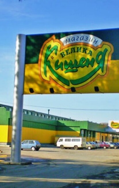 Так раньше выглядела "Велика кишеня" в Ужгороде