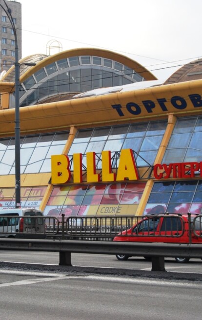 Новая BILLA на Караваевых Дачах