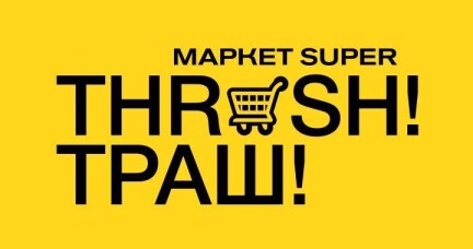 Мережа Thrash!