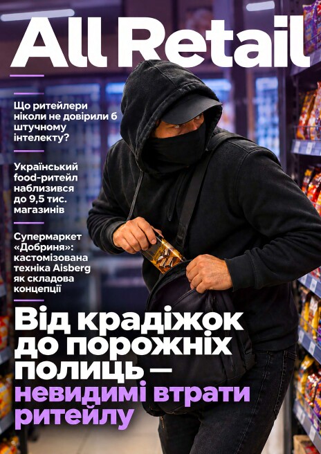 All&nbsp;Retail All Retail, вересень 2026