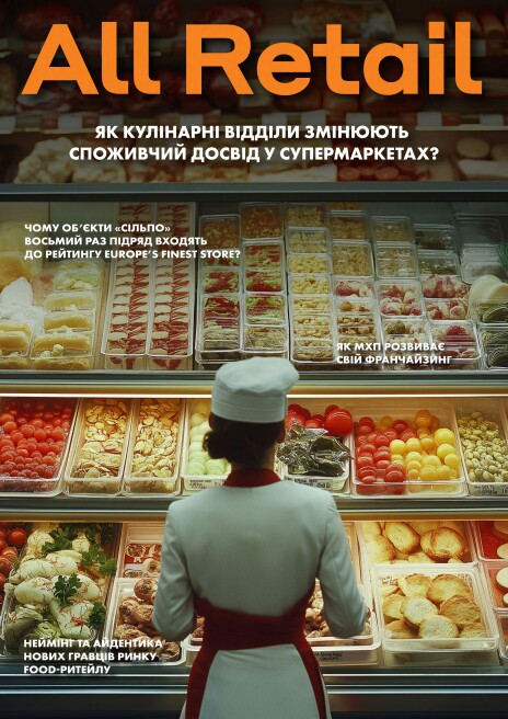 All Retail All Retail, липень 2024