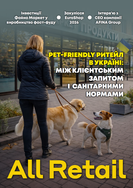 All&nbsp;Retail All Retail, березень 2026