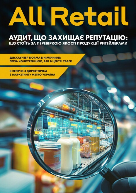 All Retail All Retail, квітень 2025