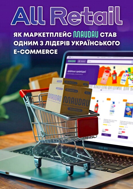 All Retail All Retail, вересень 2025